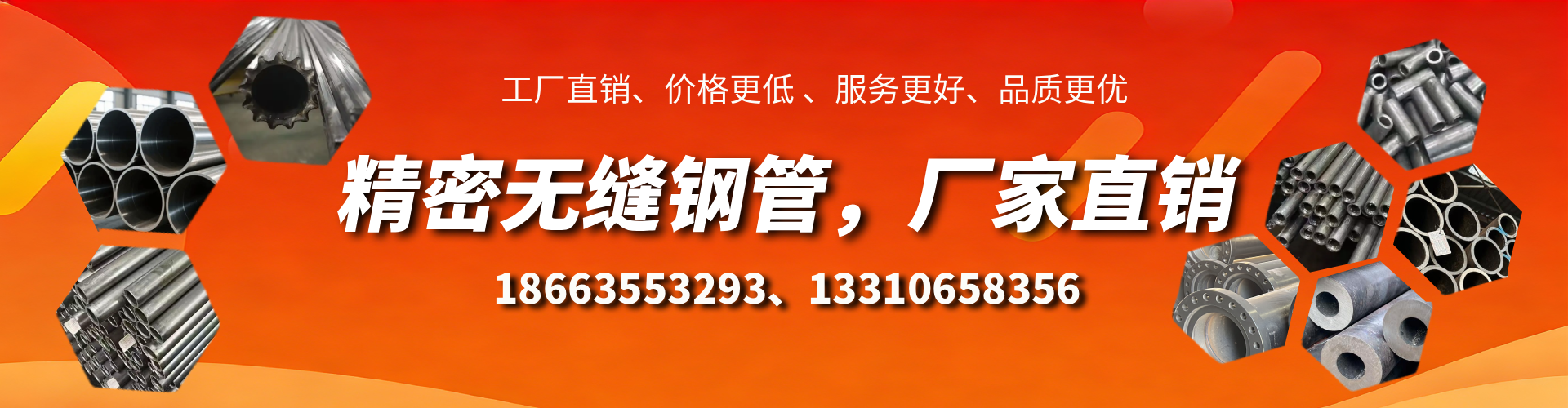扶余精密无缝钢管厂家